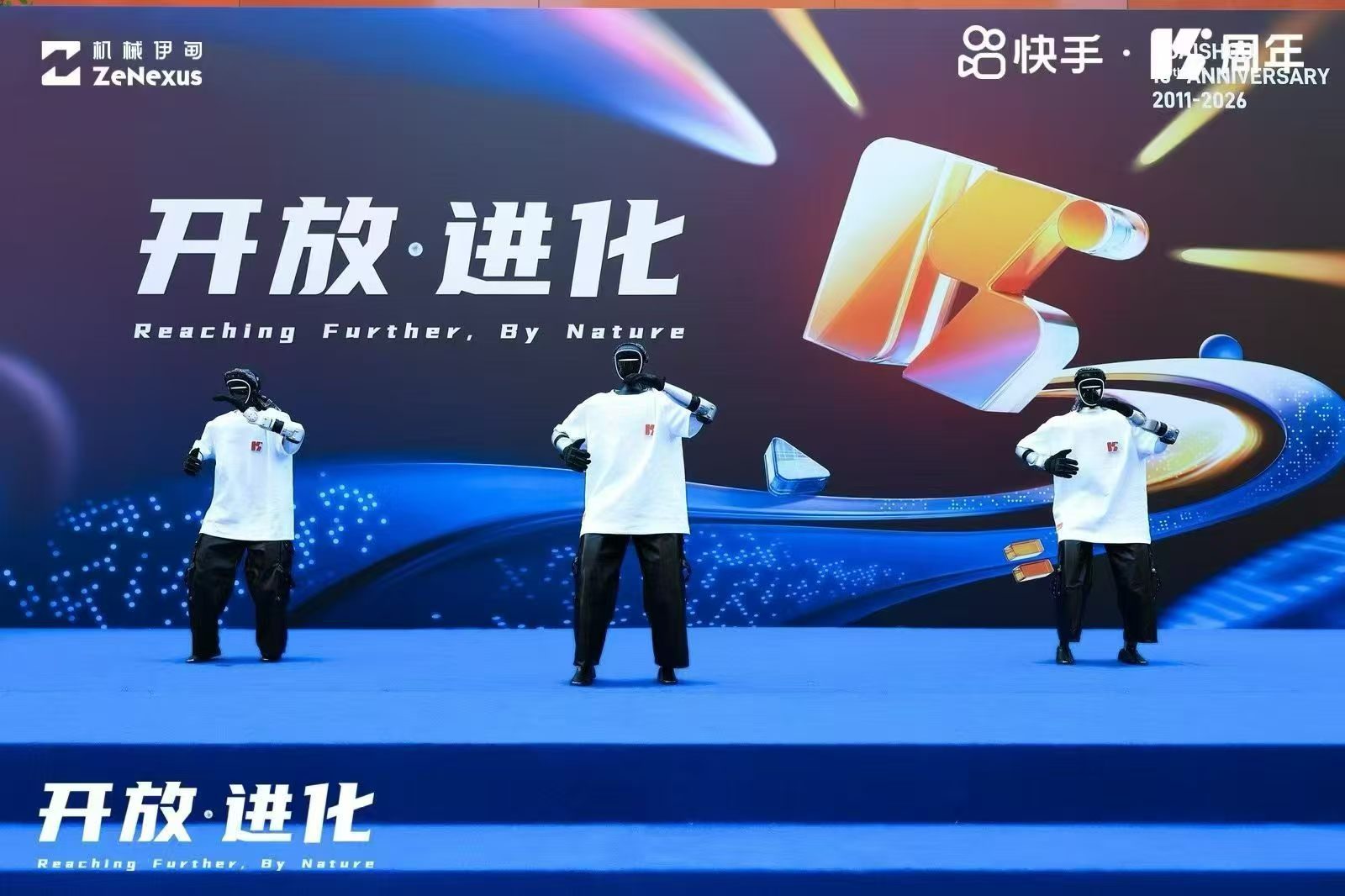 互动博弈演艺