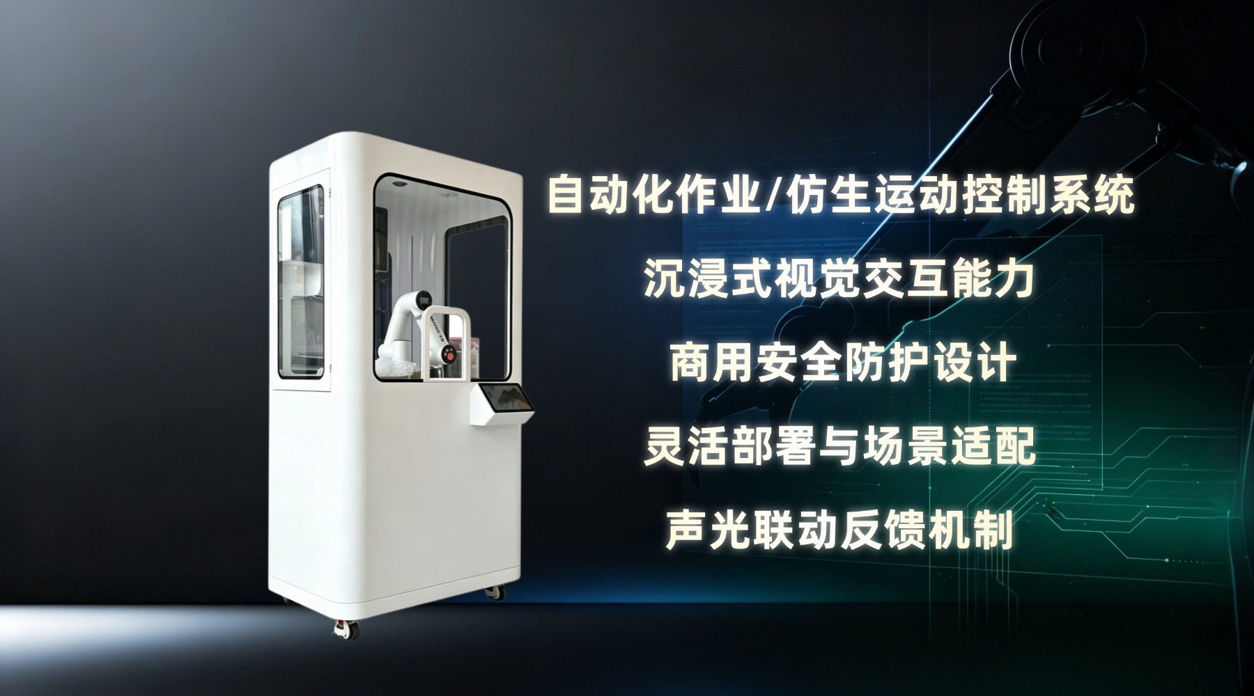 智能服务系列